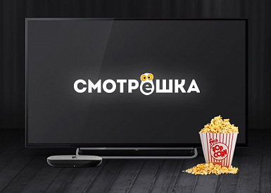 Смотрешка, Чебаркуль Смотрешка, Чебаркуль